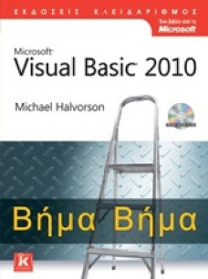 Visual Basic 2010