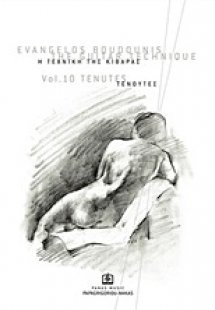 Η τεχνική της κιθάρας: Τενούτες