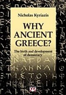 Why Ancient Greece?