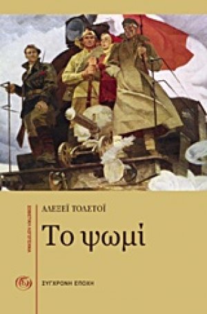 Το ψωμί