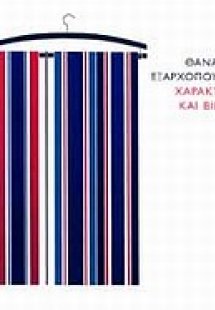 Χαρακτικά και βιβλία