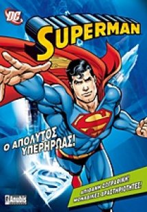 Superman: Ο απόλυτος υπερήρωας