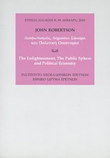Διαφωτισμός, δημόσια σφαίρα και πολιτική οικονομία