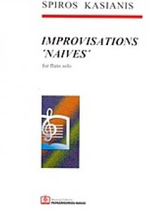 Αυτοσχεδιασμοί 