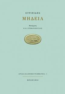 Μήδεια
