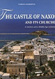 The Castle of Naxos and its Churches
