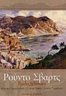 Rudo Schwarz, Κρητικό ημερολόγιο