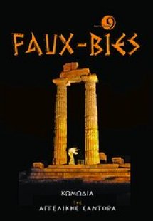 Faux-βίες