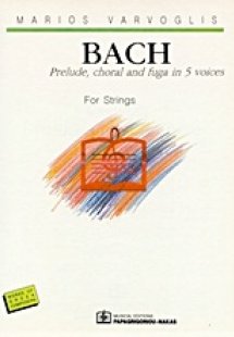 PRELUDE-CHORAL-FUGUE BACH για έγχορδα