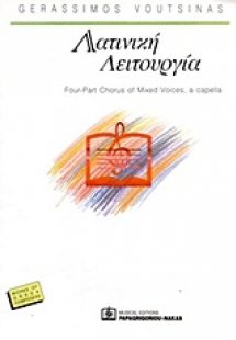 Λατινική λειτουργία