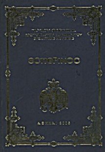 Εσπερινός