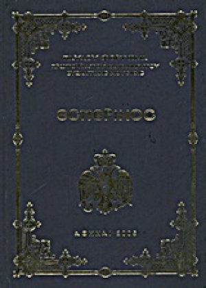Εσπερινός