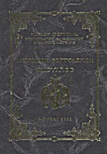 Μουσικόν εορτολόγιον