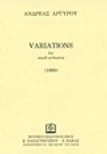 Variations