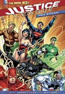 Justice League: Νέα εποχή