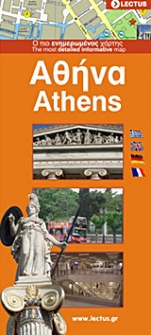 Αθήνα