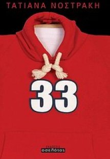 33