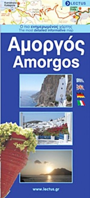 Αμοργός