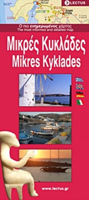 Μικρές Κυκλάδες