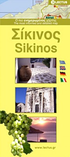 Σίκινος