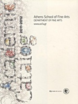 Athens School of Fine Arts. Department of Fine Arts: Academic Catalog 2011-2012