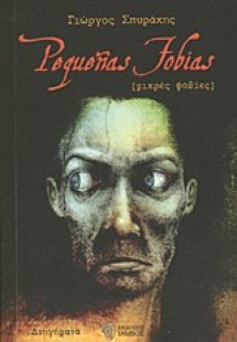 Pequeñas Fobias