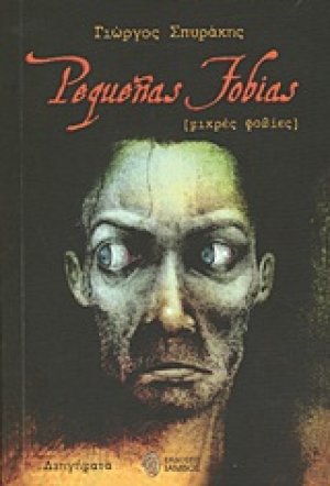 Pequeñas Fobias