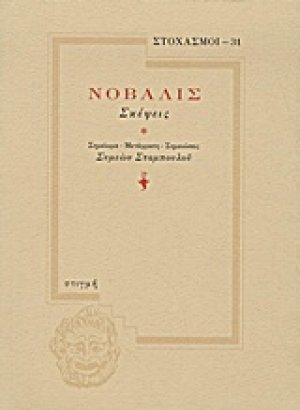 Σκέψεις