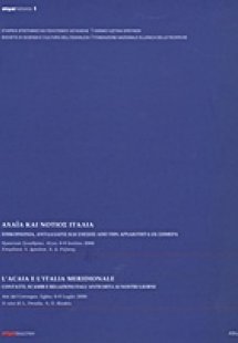 Αχαΐα και νότιος Ιταλία