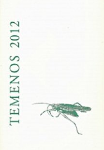 Temenos 2012: Η σύνθετη ψευδαίσθηση