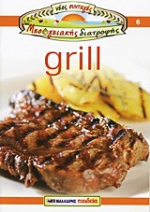Grill