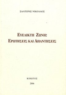 Ευέλικτη ζώνη