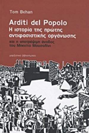 Arditi del Popolo (Η ιστορία της πρώτης αντιφασιστικής οργάνωσης και η αποτρέψιμη άνοδος του Μπενίτο Μουσολίνι)