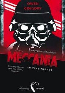 Meccania, το υπερ-κράτος