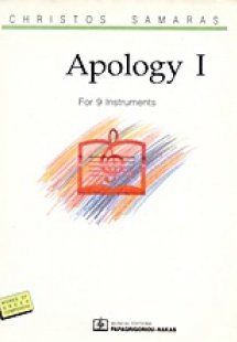 Apology I