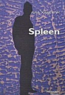 Spleen
