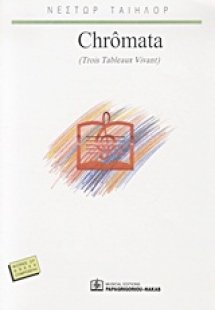 Chromata