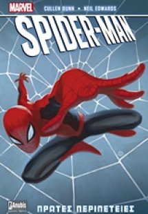 Spider-Man: Πρώτες περιπέτειες
