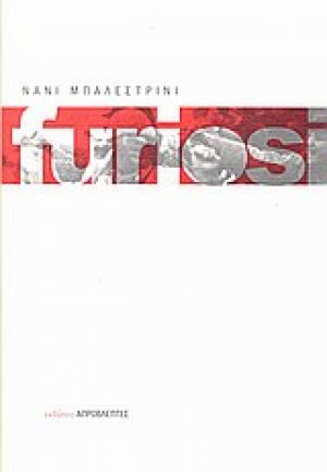 Furiosi
