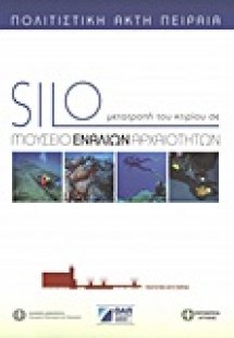 SILO, μετατροπή του κτιρίου σε Μουσείο Ενάλιων Αρχαιοτή...