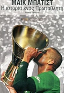 Μάικ Μπατίστ