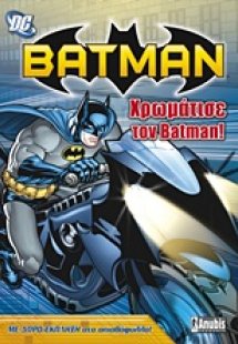 Batman: Χρωμάτισε τον Batman!