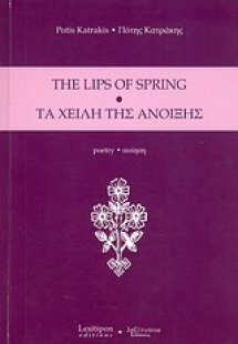 The Lips of Spring