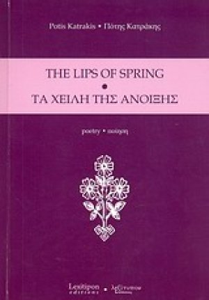 The Lips of Spring