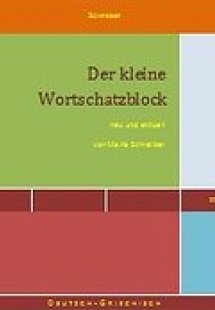 Der kleine Wortschatzblock