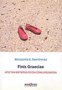 Finis Graeciae