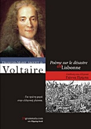 Poème sur le désastre de Lisbonne