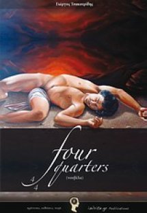Four Quarteres