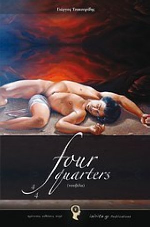 Four Quarteres