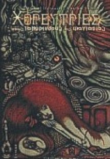 Χορεύτριες στους λαβύρινθους της φαντασίας